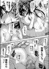 乳惑-璃帆色に染まる夏-試し読み45ページ