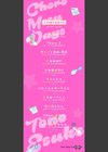 ちょろ・めす・でいず試し読み2ページ
