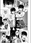 ちょろ・めす・でいず試し読み3ページ