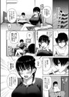 ちょろ・めす・でいず試し読み4ページ