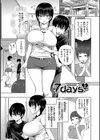ちょろ・めす・でいず試し読み27ページ