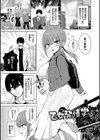 ちょろ・めす・でいず試し読み29ページ
