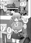 ちょろ・めす・でいず試し読み33ページ