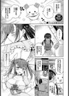 ちょろ・めす・でいず試し読み36ページ