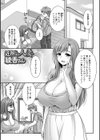近所の人妻とイチャらぶエッチ試し読み3ページ