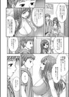 近所の人妻とイチャらぶエッチ試し読み4ページ