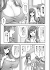 近所の人妻とイチャらぶエッチ試し読み5ページ