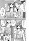 近所の人妻とイチャらぶエッチ試し読み9ページ