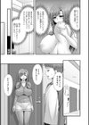 近所の人妻とイチャらぶエッチ試し読み17ページ