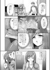 近所の人妻とイチャらぶエッチ試し読み18ページ