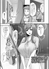 近所の人妻とイチャらぶエッチ試し読み19ページ