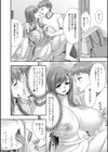 近所の人妻とイチャらぶエッチ試し読み20ページ