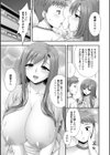 近所の人妻とイチャらぶエッチ試し読み21ページ