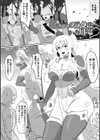 プリンセスは低級モンスターと愛し合う試し読み3ページ