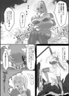 プリンセスは低級モンスターと愛し合う試し読み5ページ