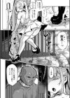 プリンセスは低級モンスターと愛し合う試し読み12ページ