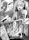 プリンセスは低級モンスターと愛し合う試し読み14ページ