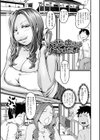 奥様も濃いめ【デジタル特装版】試し読み15ページ