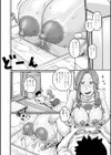 奥様も濃いめ【デジタル特装版】試し読み18ページ