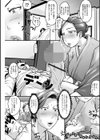 奥様も濃いめ【デジタル特装版】試し読み24ページ