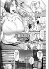 奥様も濃いめ【デジタル特装版】試し読み27ページ