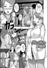 奥様も濃いめ【デジタル特装版】試し読み35ページ
