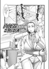 奥様も濃いめ【デジタル特装版】試し読み43ページ