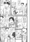 奥様も濃いめ【デジタル特装版】試し読み45ページ