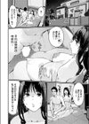 医療保険ED特約の間男サービス付き試し読み2ページ