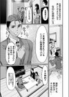 医療保険ED特約の間男サービス付き試し読み3ページ