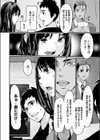 医療保険ED特約の間男サービス付き試し読み4ページ