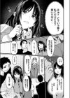 医療保険ED特約の間男サービス付き試し読み5ページ