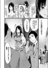 医療保険ED特約の間男サービス付き試し読み6ページ