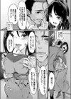 医療保険ED特約の間男サービス付き試し読み8ページ