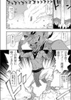 ゴブリンLV999の帰還試し読み4ページ
