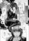 四十九日の棘試し読み1ページ