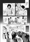 四十九日の棘試し読み4ページ