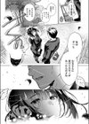 四十九日の棘試し読み5ページ