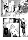 四十九日の棘試し読み6ページ
