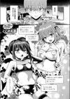 曖昧ダーリン試し読み1ページ