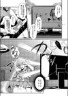 曖昧ダーリン試し読み3ページ