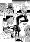曖昧ダーリン試し読み6ページ