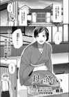 母が欲しい試し読み1ページ