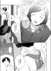 母が欲しい試し読み3ページ