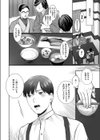 母が欲しい試し読み4ページ