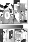 母が欲しい試し読み5ページ