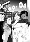 母が欲しい試し読み7ページ