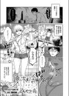 夏木陰試し読み1ページ