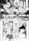 夏木陰試し読み2ページ