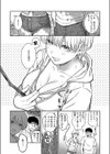 夏木陰試し読み3ページ